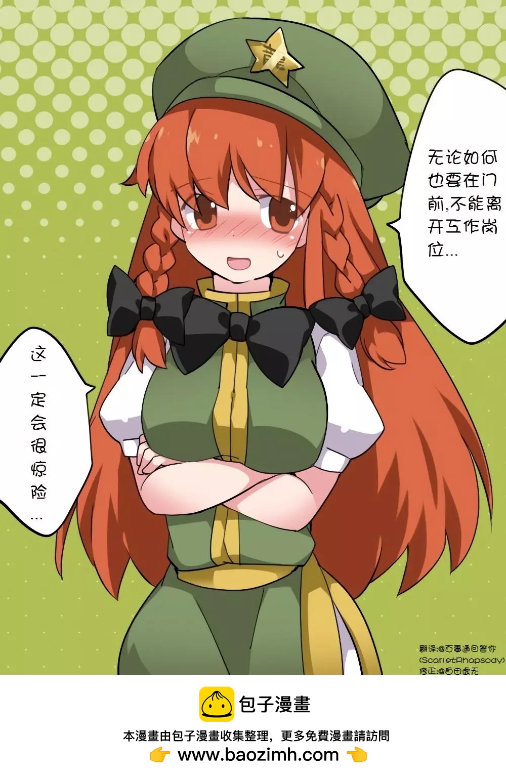 【ハマーHammer】東方作品集 - 第39回 - 3