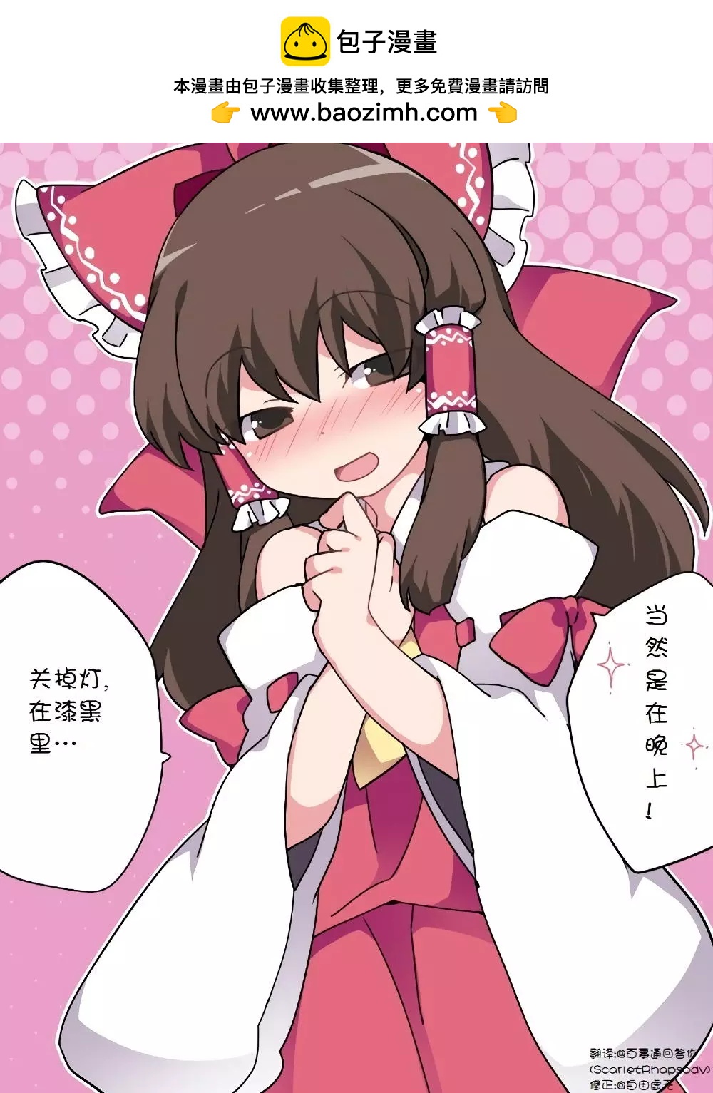 【ハマーHammer】東方作品集 - 第39回 - 2