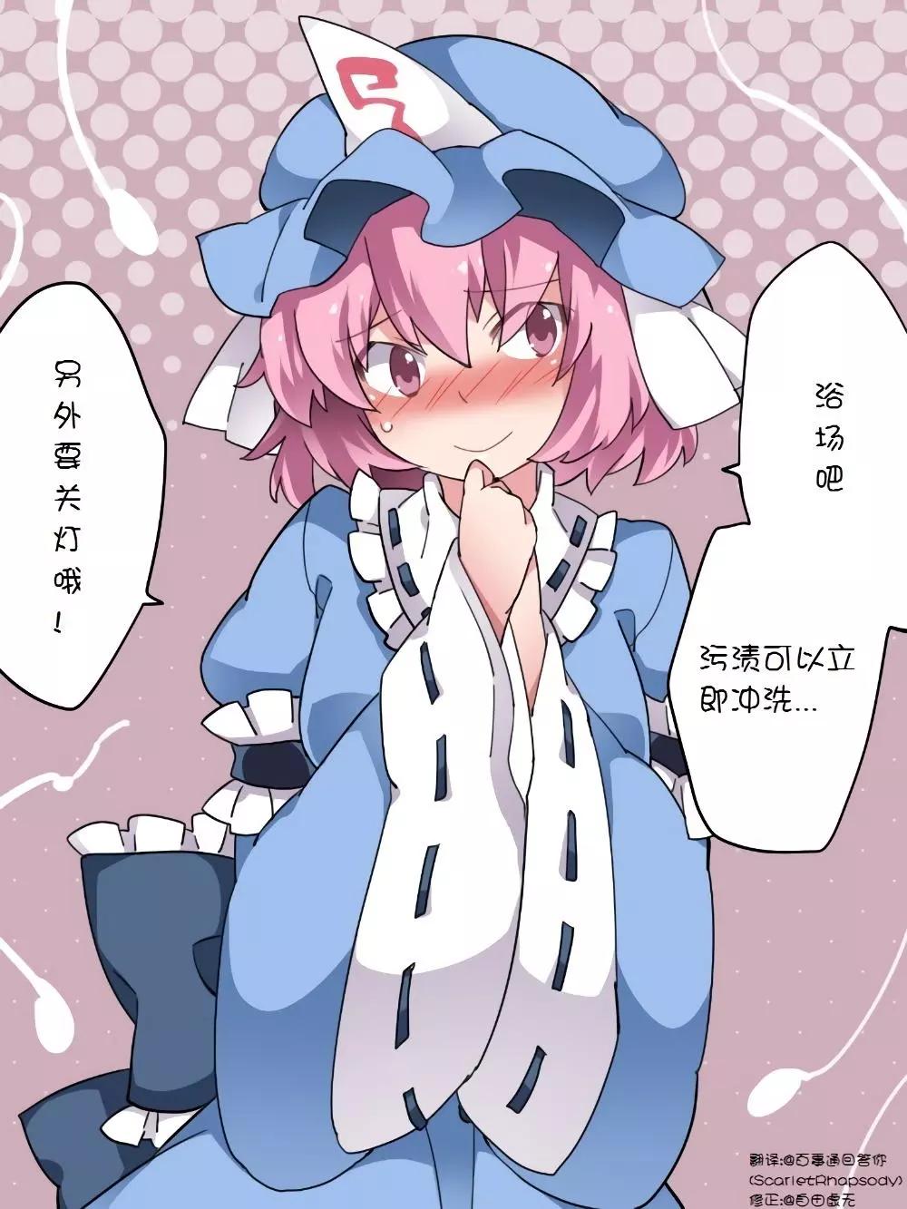 【ハマーHammer】東方作品集 - 第39回 - 3