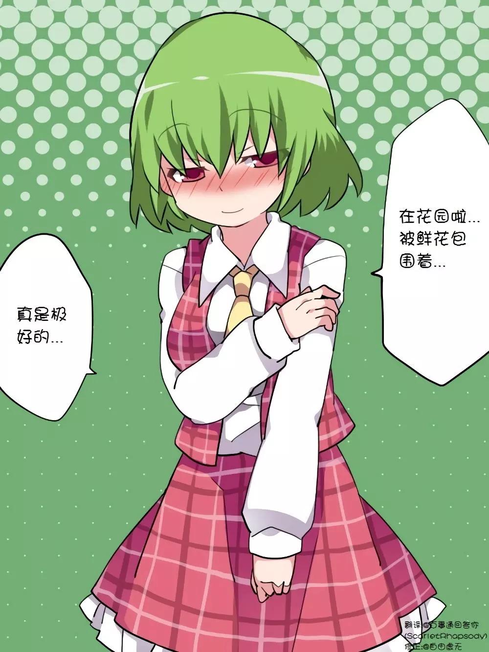 【ハマーHammer】東方作品集 - 第39回 - 4