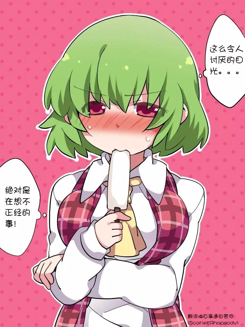 【ハマーHammer】東方作品集 - 第41回 - 3