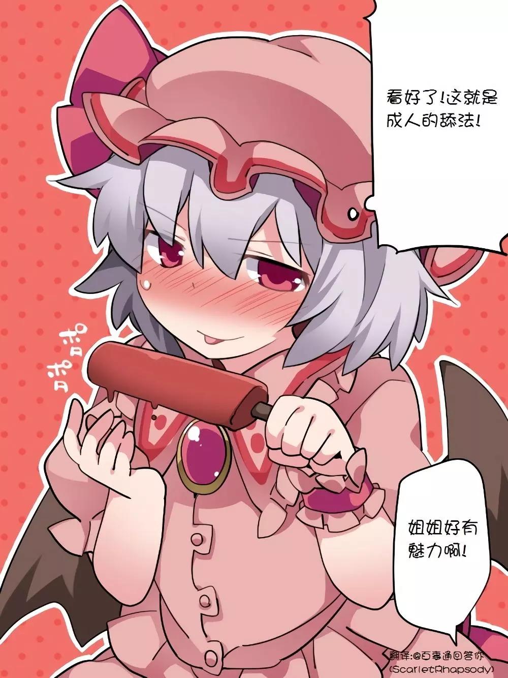【ハマーHammer】東方作品集 - 第41回 - 4