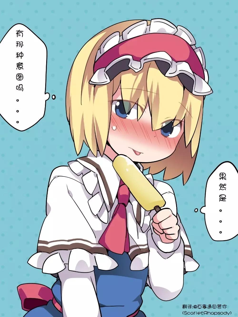 【ハマーHammer】東方作品集 - 第41回 - 3