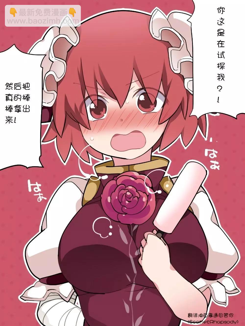 【ハマーHammer】東方作品集 - 第41回 - 4