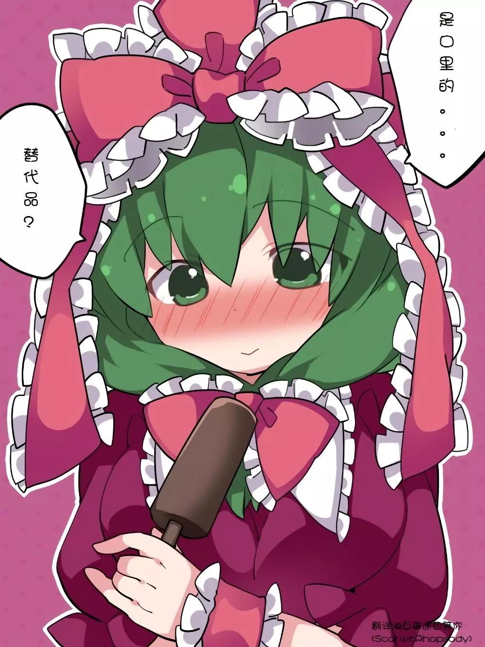 【ハマーHammer】東方作品集 - 第41回 - 1