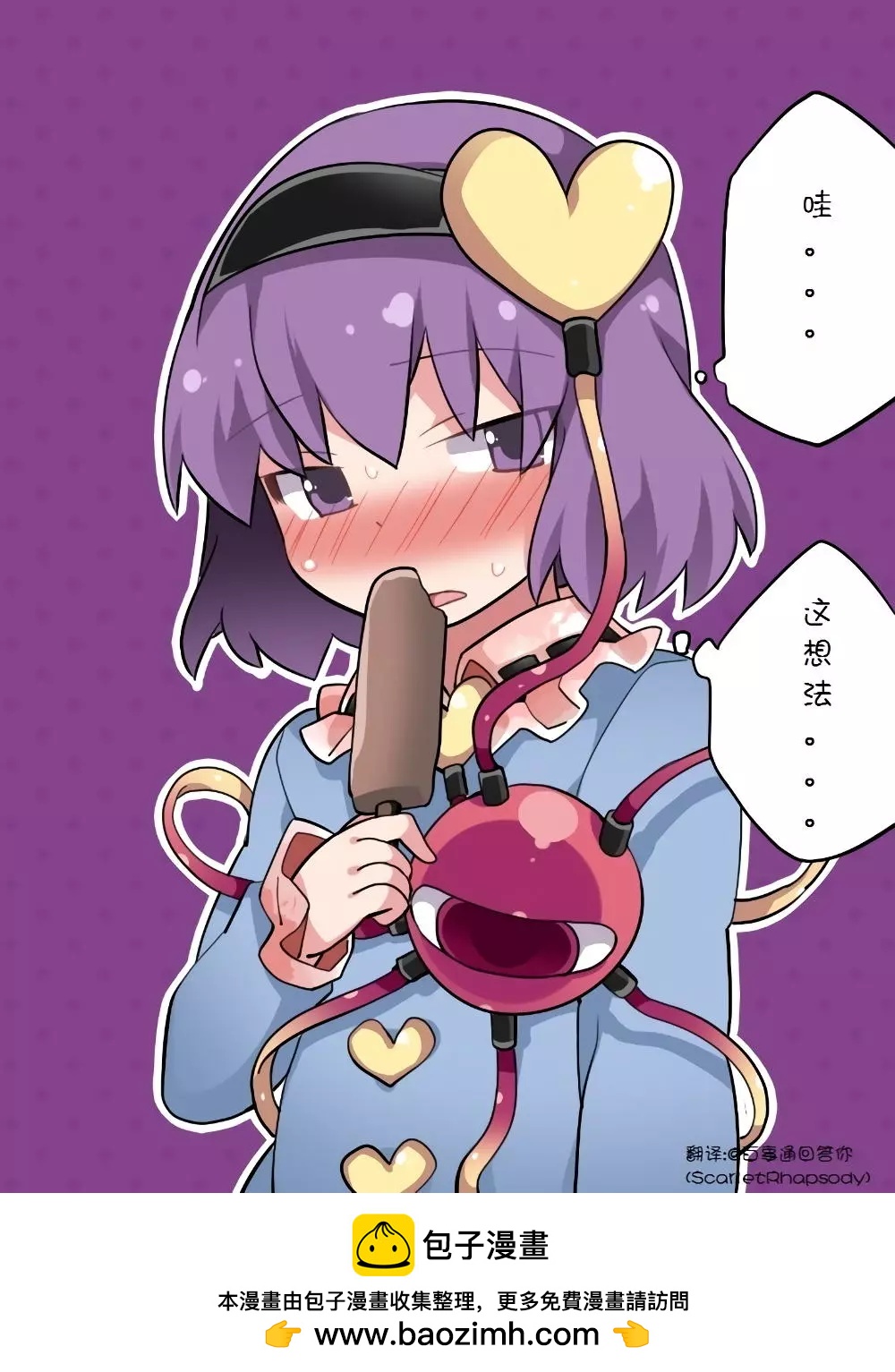 【ハマーHammer】東方作品集 - 第41回 - 3