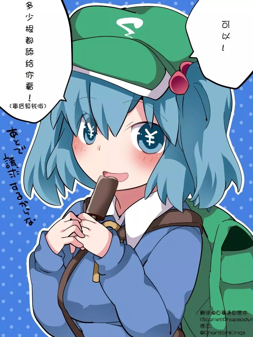 【ハマーHammer】東方作品集 - 第41回 - 4