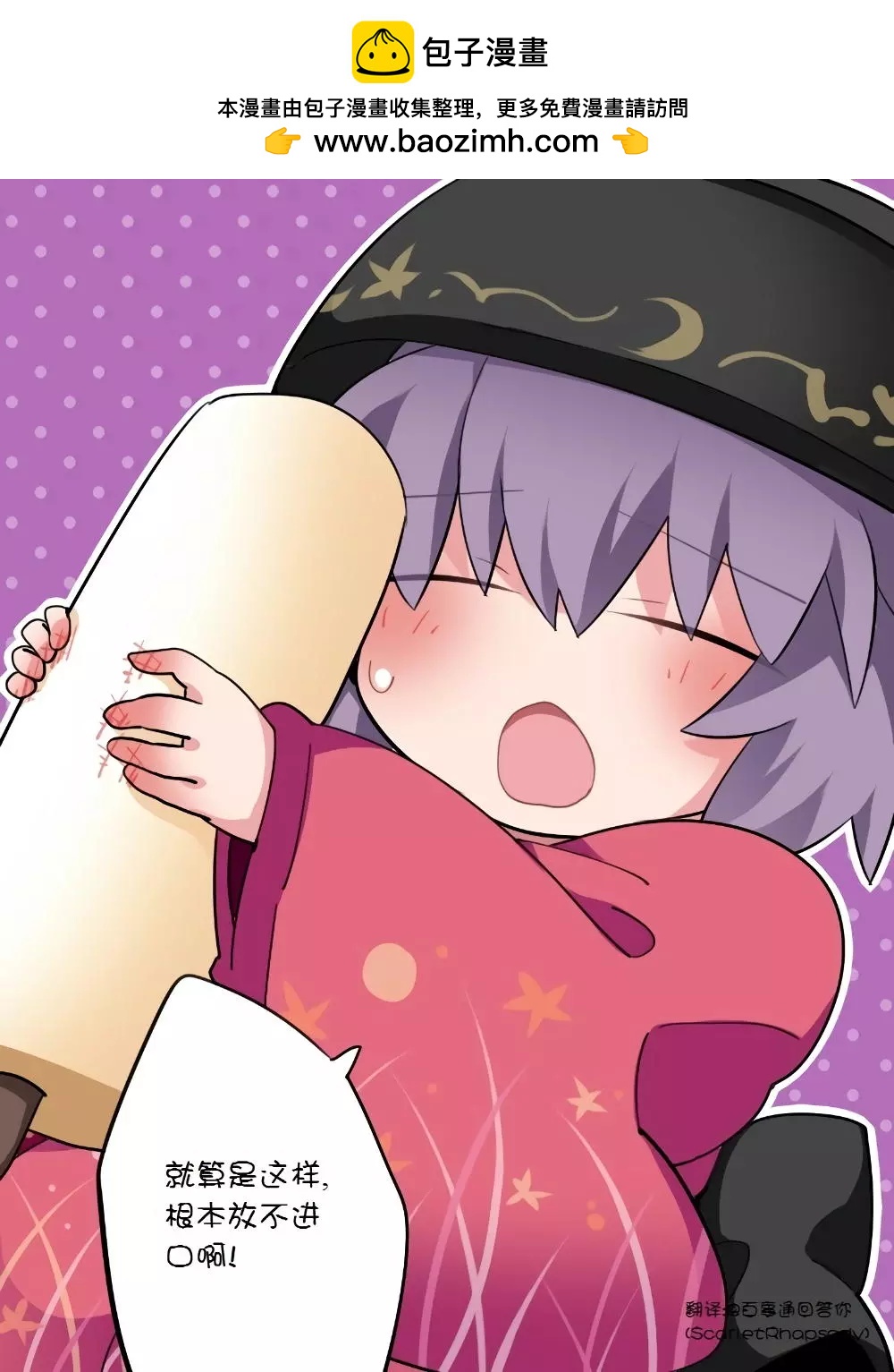 【ハマーHammer】東方作品集 - 第41回 - 1