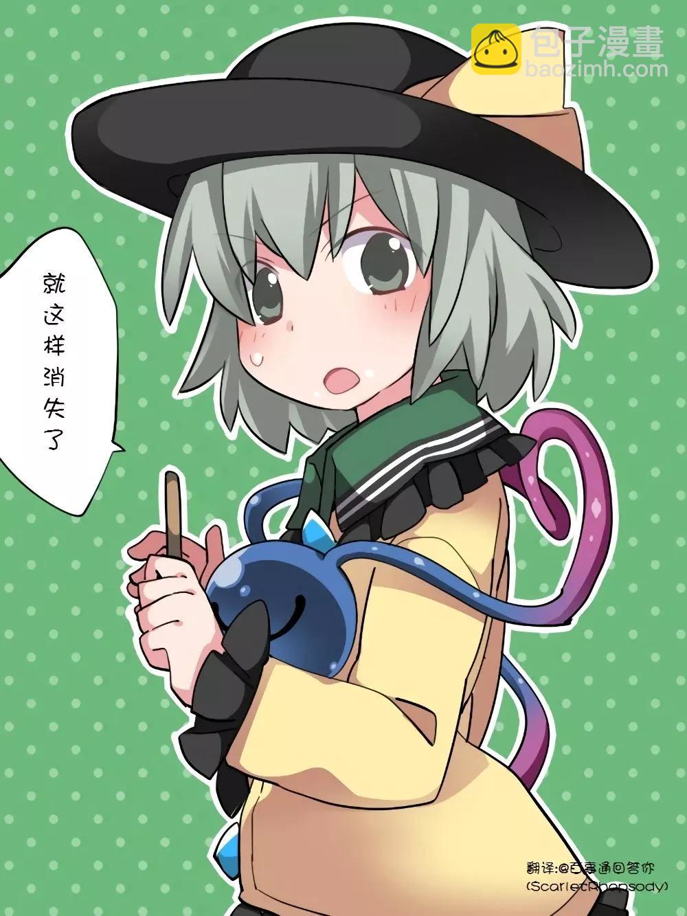 【ハマーHammer】東方作品集 - 第41回 - 3