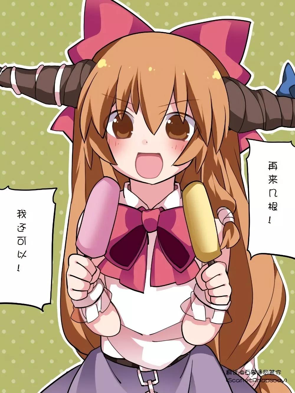【ハマーHammer】東方作品集 - 第41回 - 4