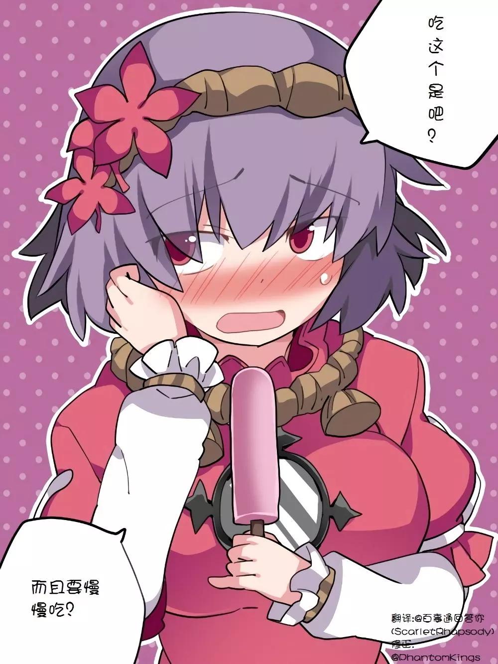 【ハマーHammer】東方作品集 - 第41回 - 1