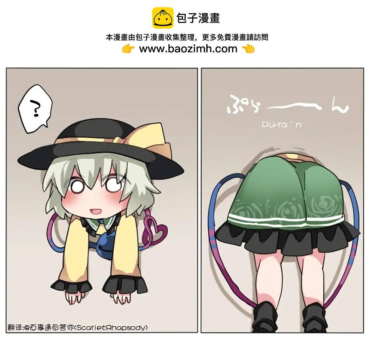 【ハマーHammer】東方作品集 - 第43回 - 2