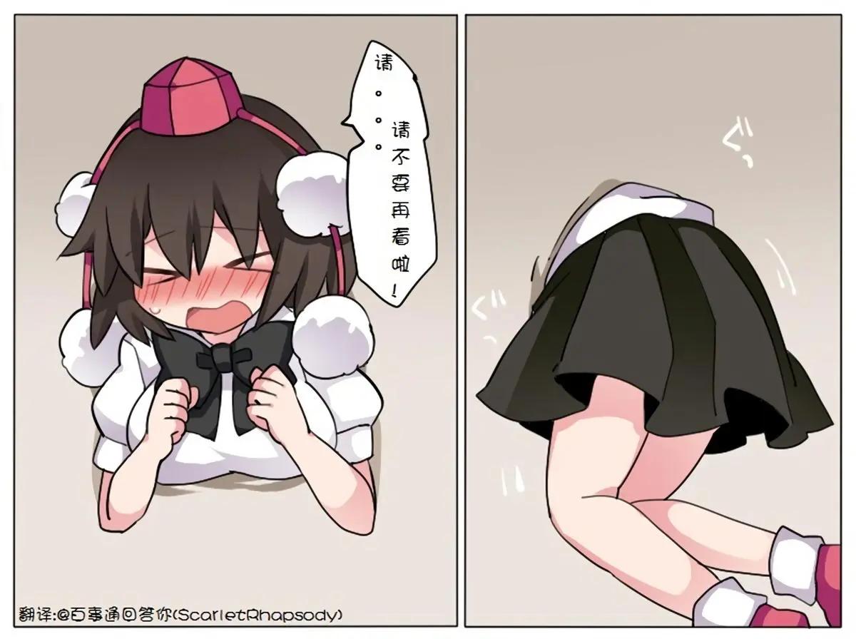 【ハマーHammer】東方作品集 - 第43回 - 1