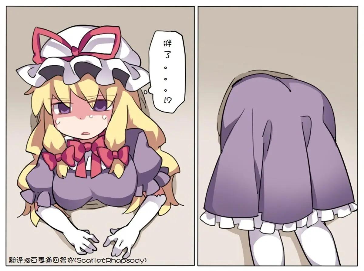 【ハマーHammer】東方作品集 - 第43回 - 2