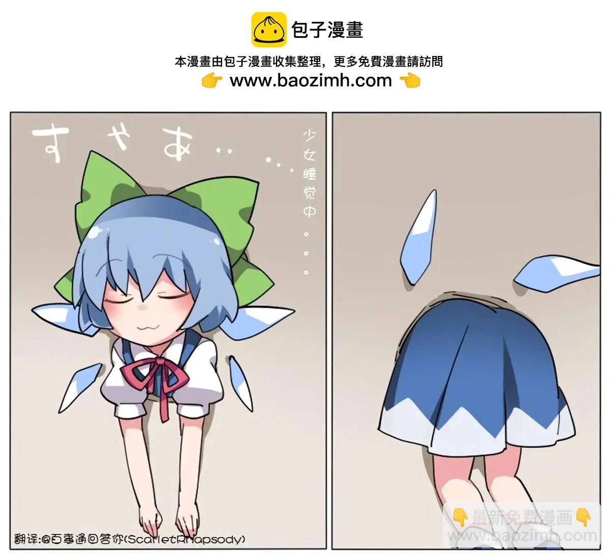 【ハマーHammer】東方作品集 - 第43回 - 2