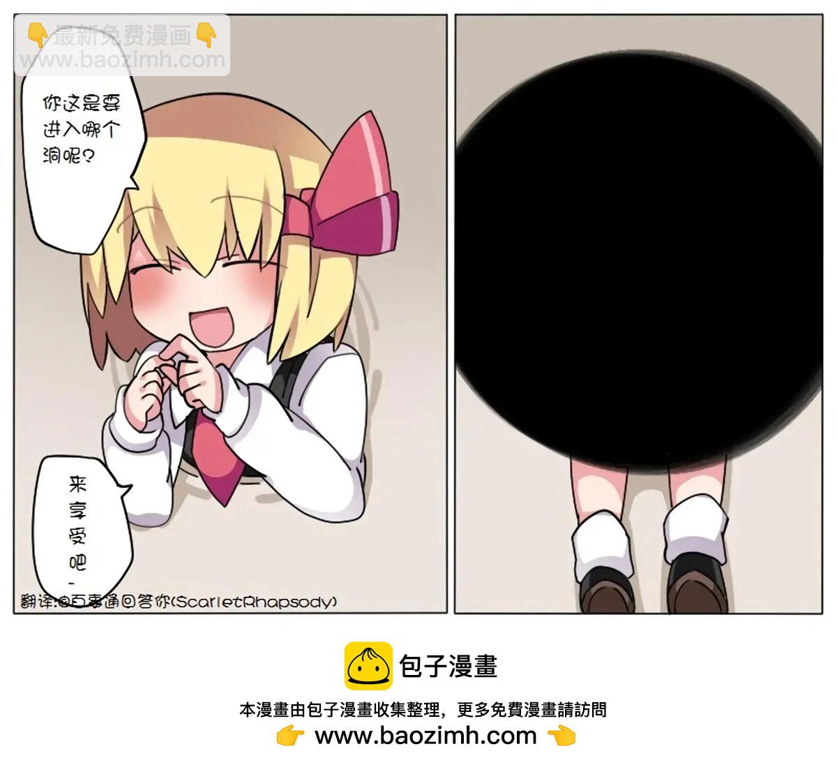 【ハマーHammer】東方作品集 - 第43回 - 1