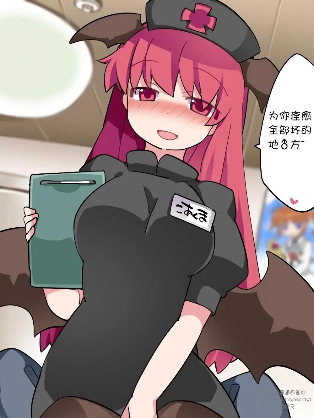 【ハマーHammer】東方作品集 - 第05回 - 4