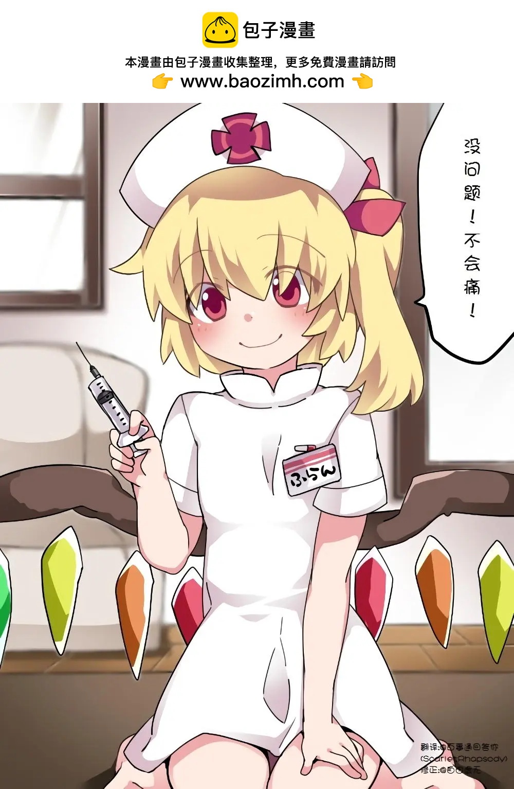 【ハマーHammer】東方作品集 - 第05回 - 3
