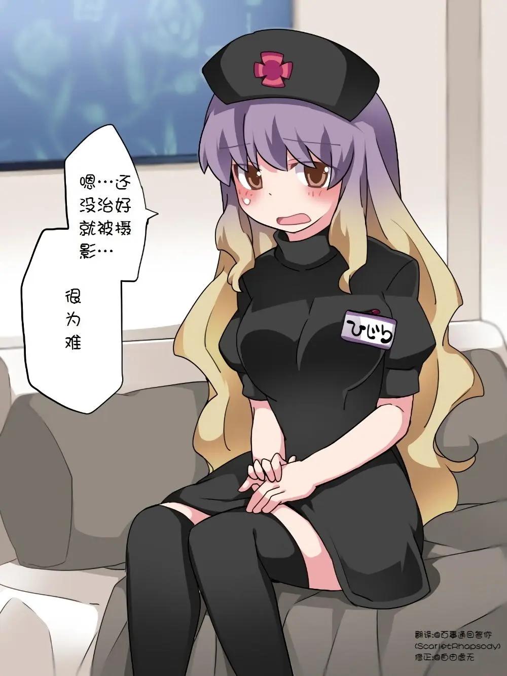 【ハマーHammer】東方作品集 - 第05回 - 4