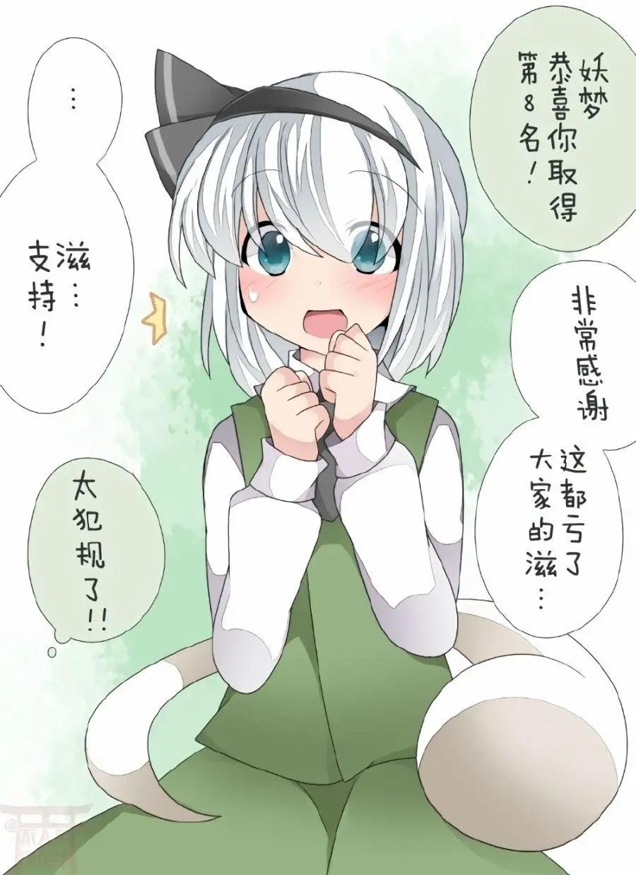 【ハマーHammer】東方作品集 - 第07回 - 2
