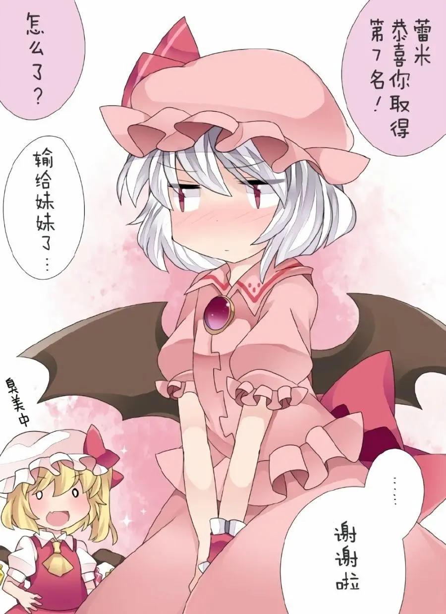 【ハマーHammer】東方作品集 - 第07回 - 3