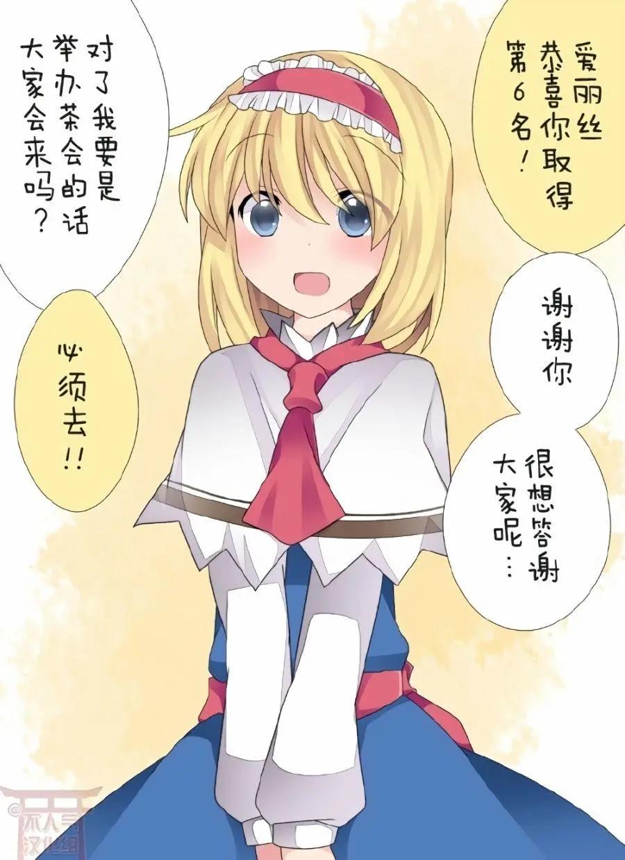 【ハマーHammer】東方作品集 - 第07回 - 4