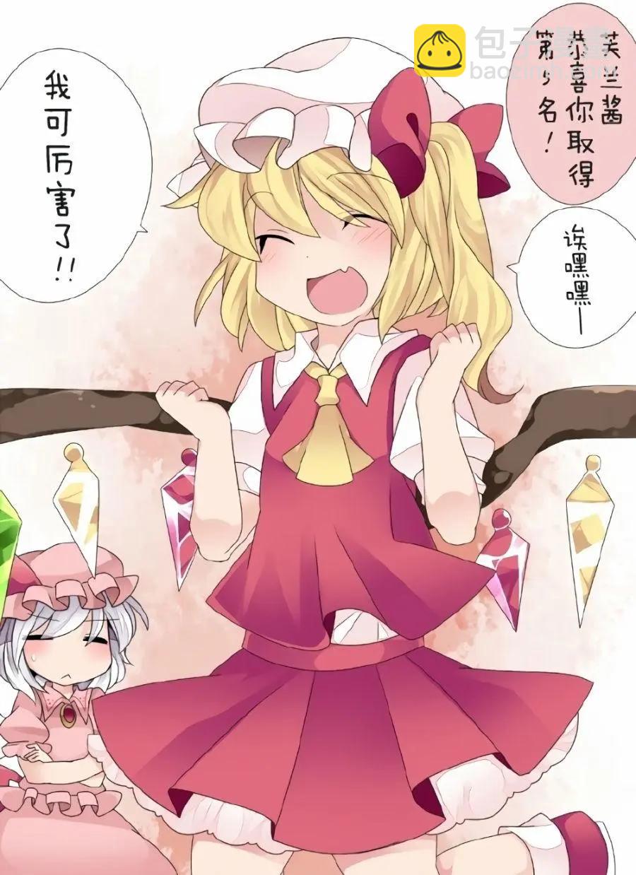 【ハマーHammer】東方作品集 - 第07回 - 1
