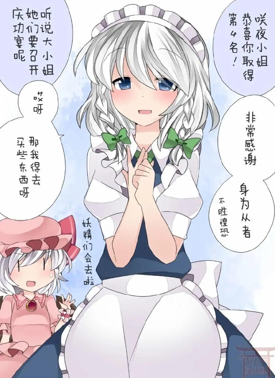 【ハマーHammer】東方作品集 - 第07回 - 2