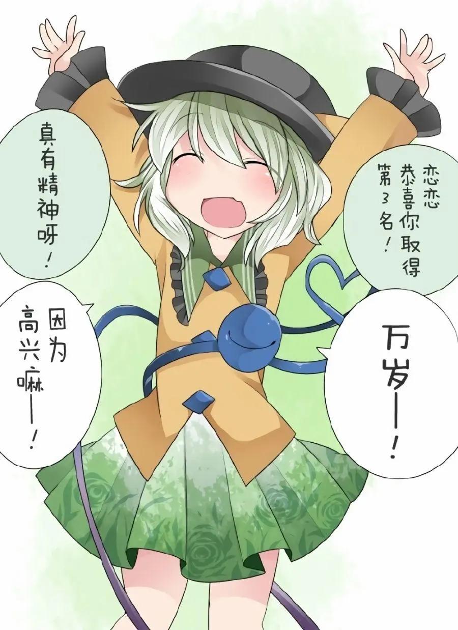 【ハマーHammer】東方作品集 - 第07回 - 3