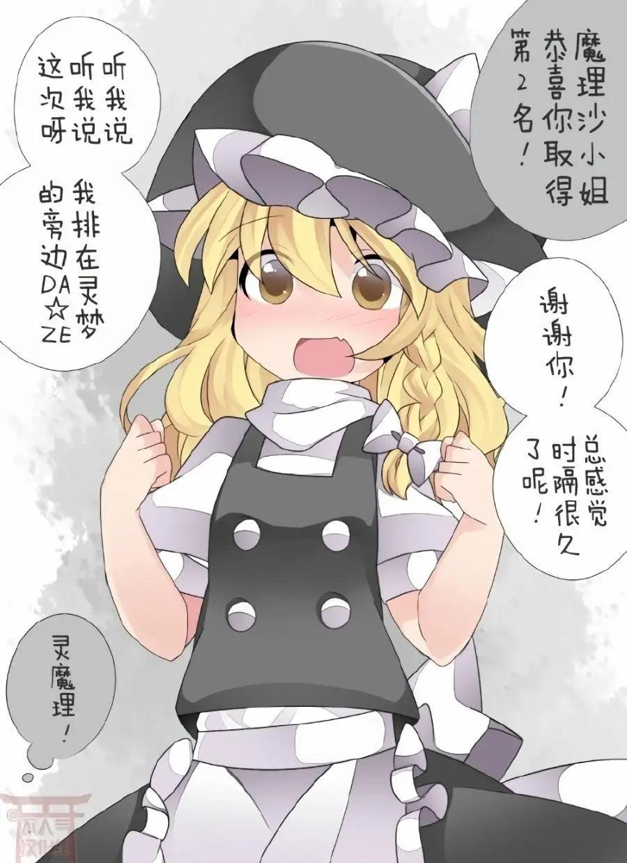 【ハマーHammer】東方作品集 - 第07回 - 4