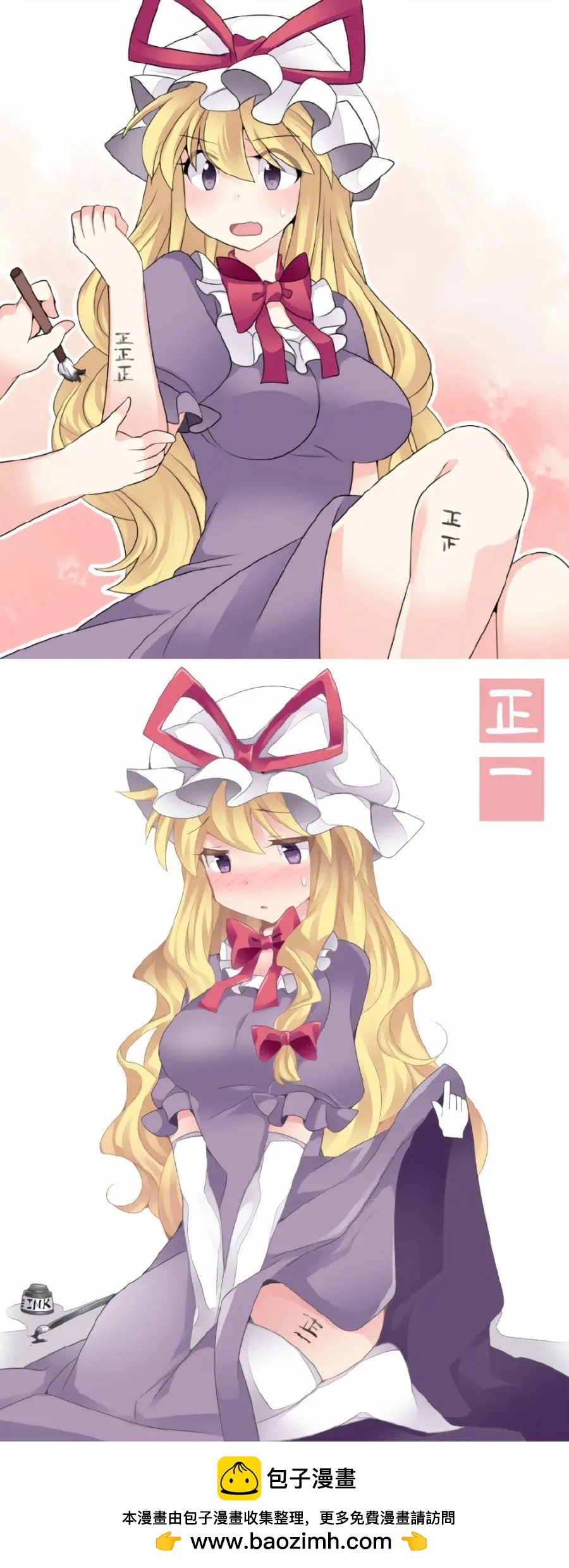 【ハマーHammer】東方作品集 - 第07回 - 2