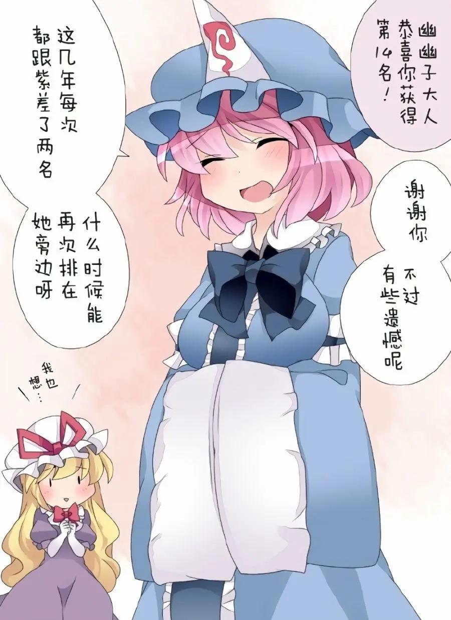 【ハマーHammer】東方作品集 - 第07回 - 4