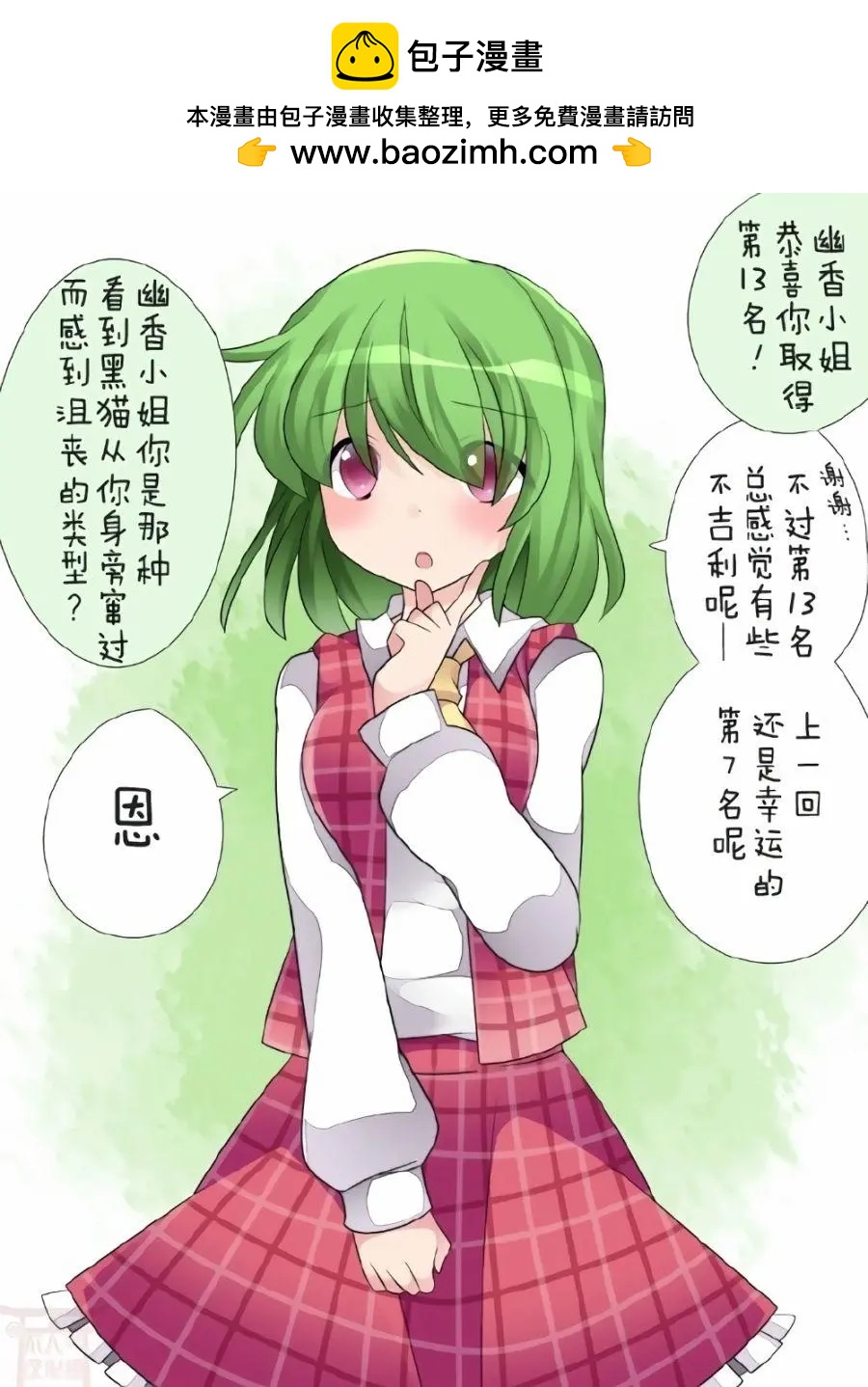 【ハマーHammer】東方作品集 - 第07回 - 1