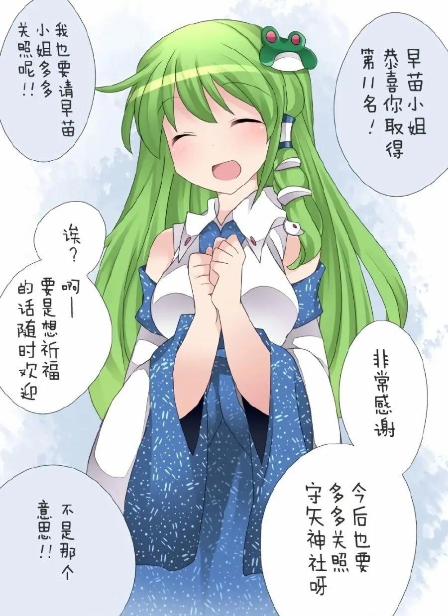 【ハマーHammer】東方作品集 - 第07回 - 3