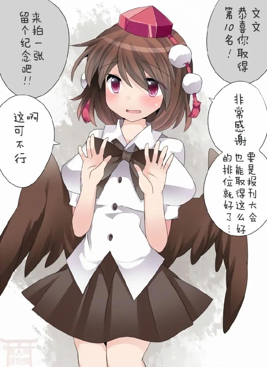 【ハマーHammer】東方作品集 - 第07回 - 4