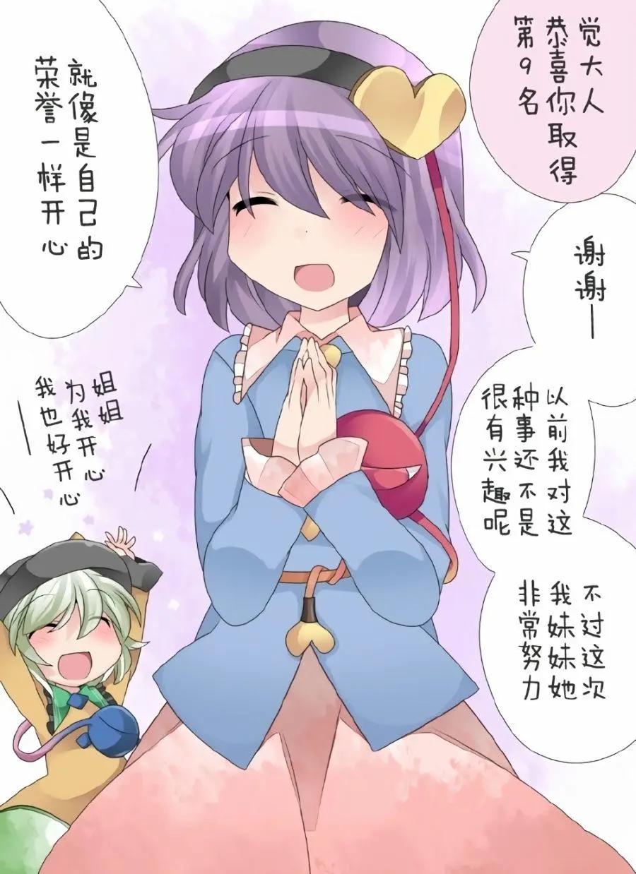 【ハマーHammer】東方作品集 - 第07回 - 1