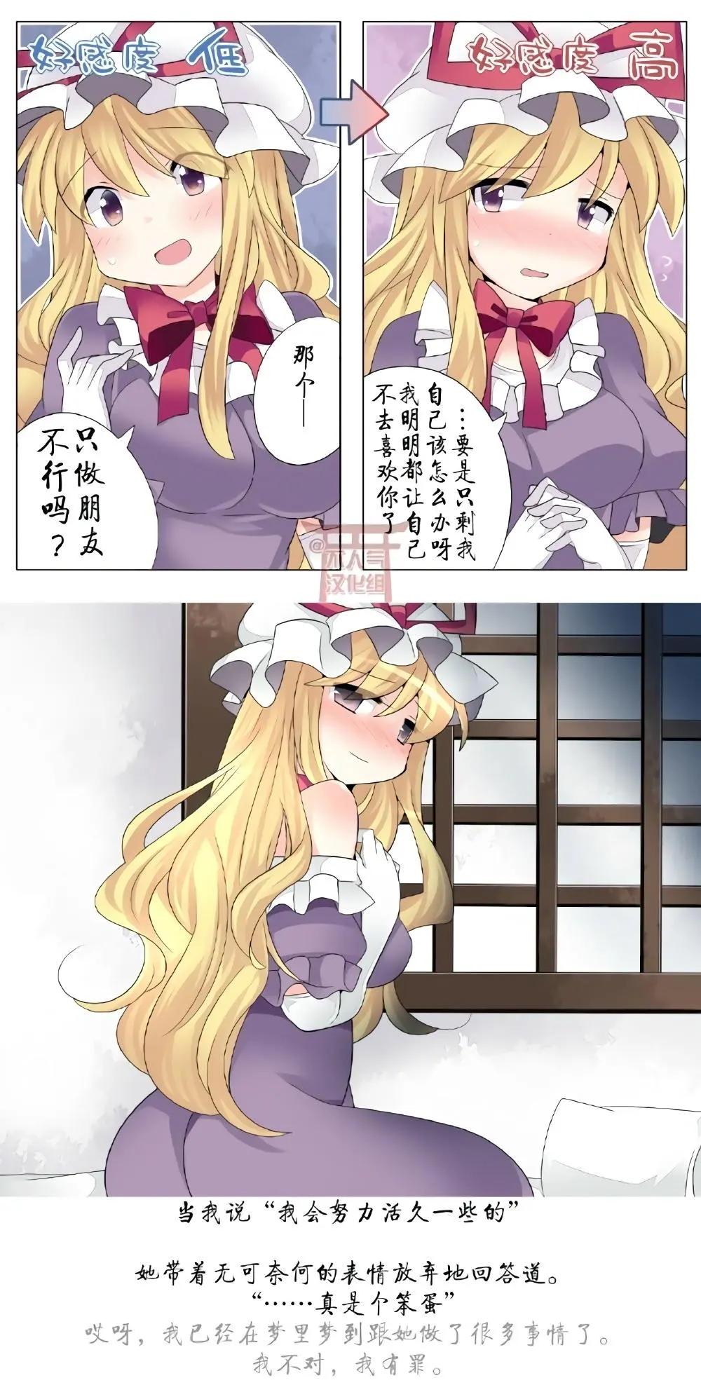 【ハマーHammer】東方作品集 - 第09回 - 3