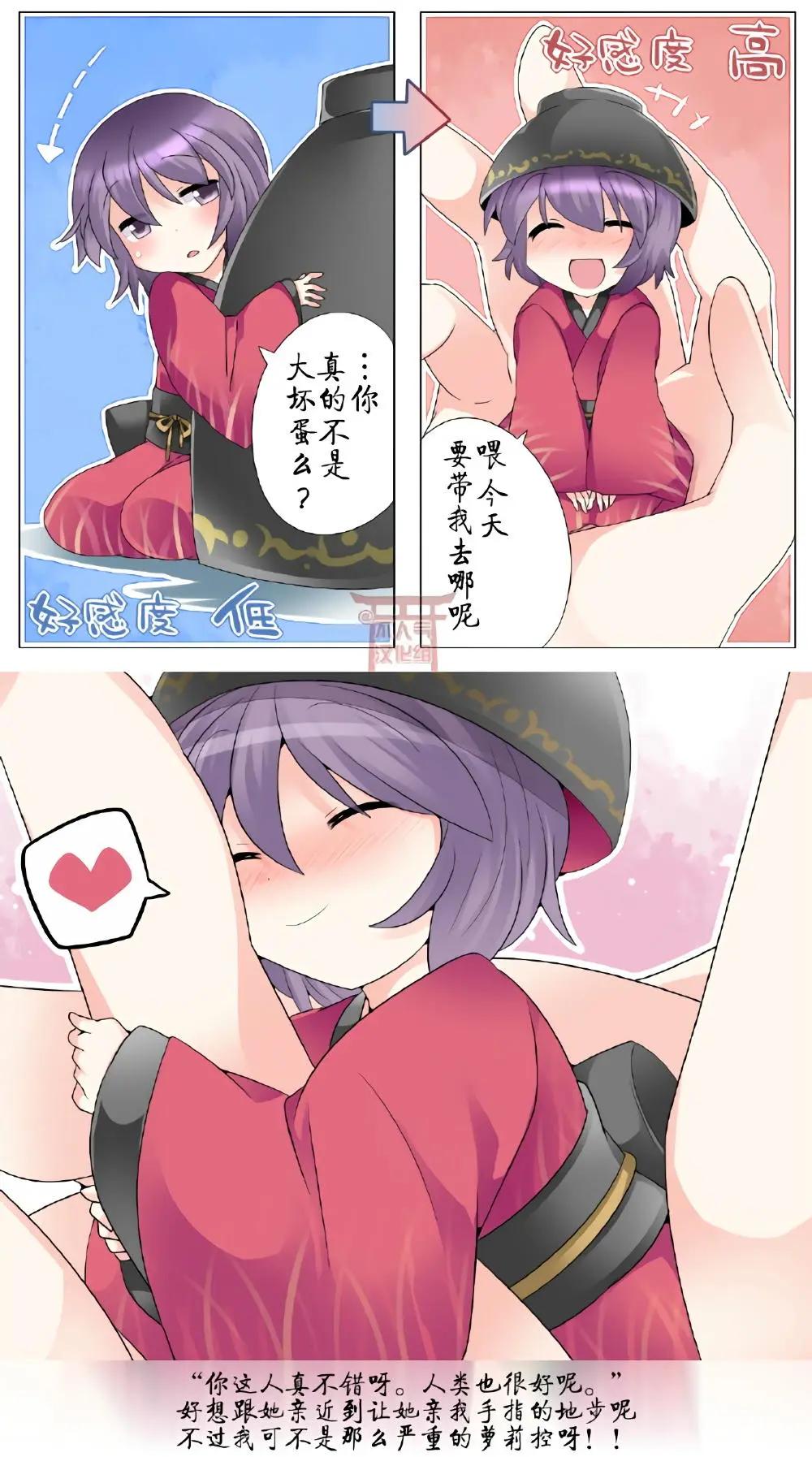 【ハマーHammer】東方作品集 - 第09回 - 1