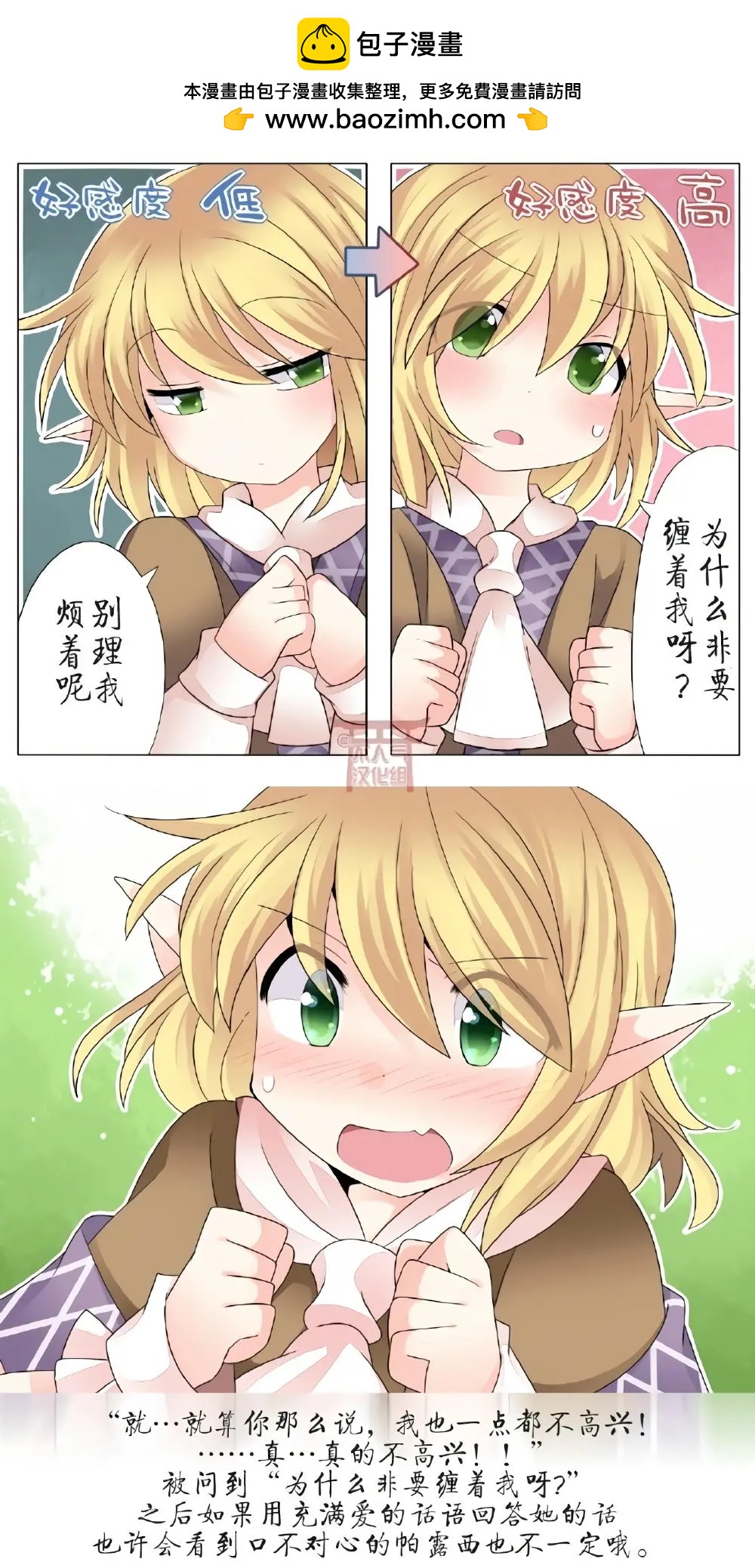 【ハマーHammer】東方作品集 - 第09回 - 1