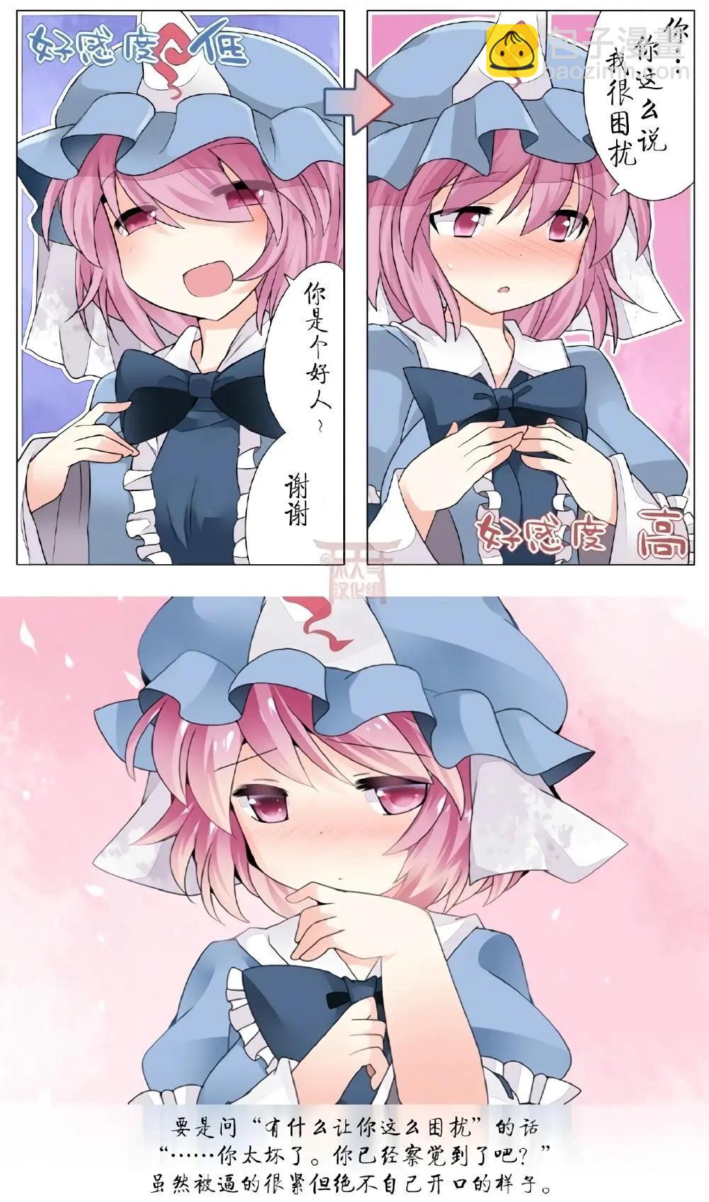 【ハマーHammer】東方作品集 - 第09回 - 3