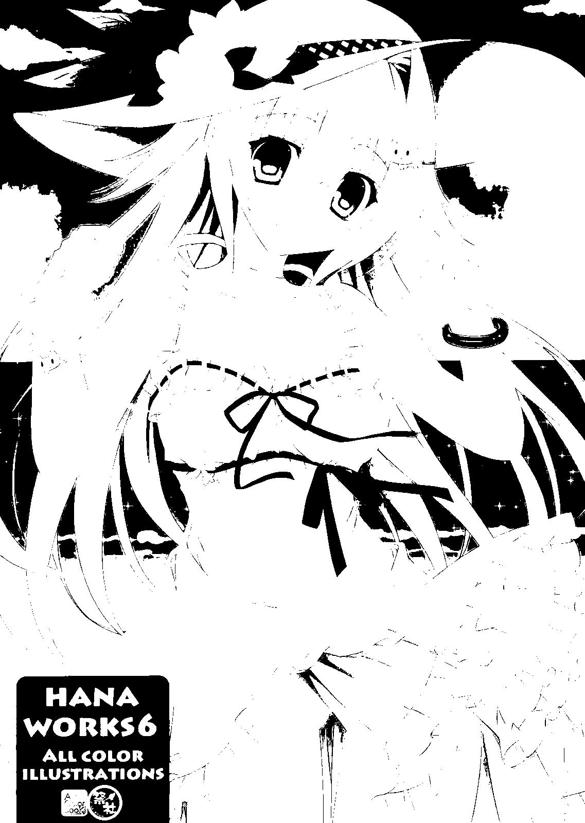 HANA WORKS - 第06卷 - 1