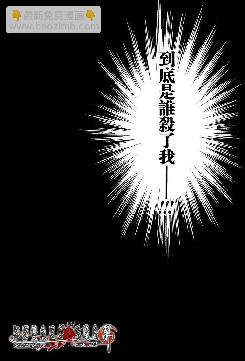 寒蟬鳴泣之時解-皆殺篇 - 第1話 - 6