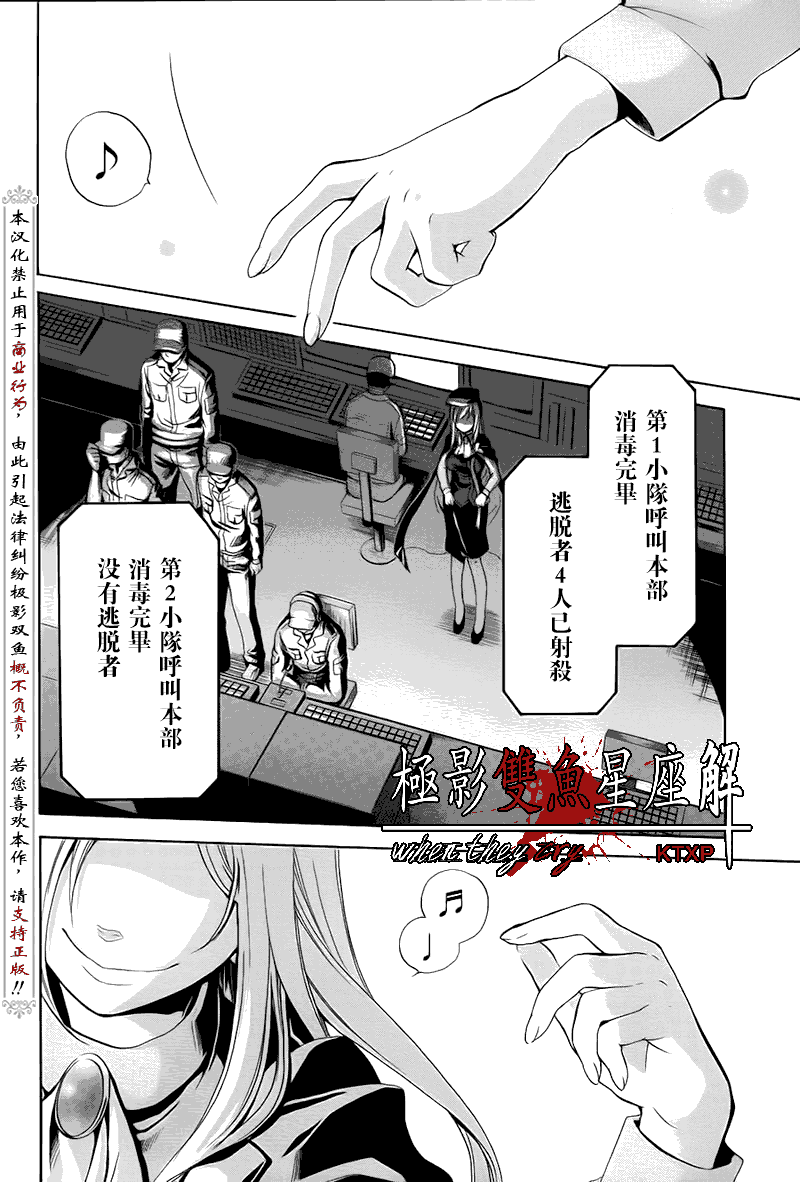 寒蟬鳴泣之時解-皆殺篇 - 第25話 - 2