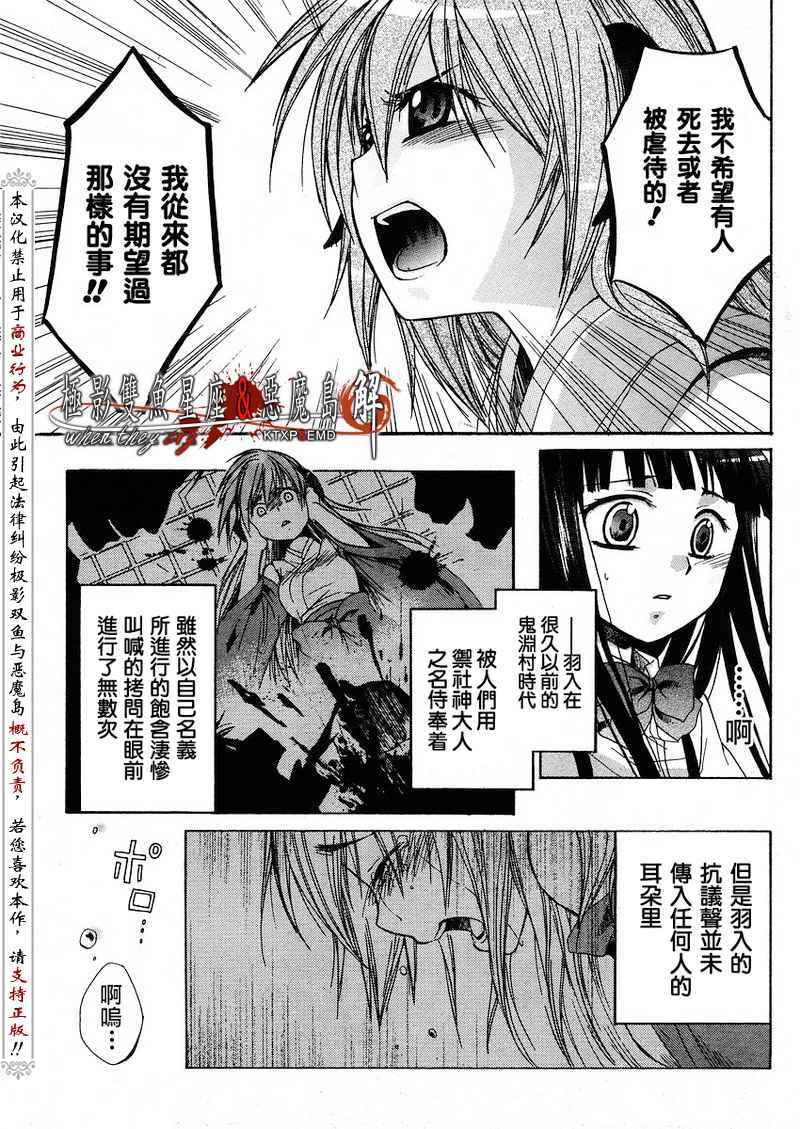 寒蟬鳴泣之時解-皆殺篇 - 第5話(1/2) - 5