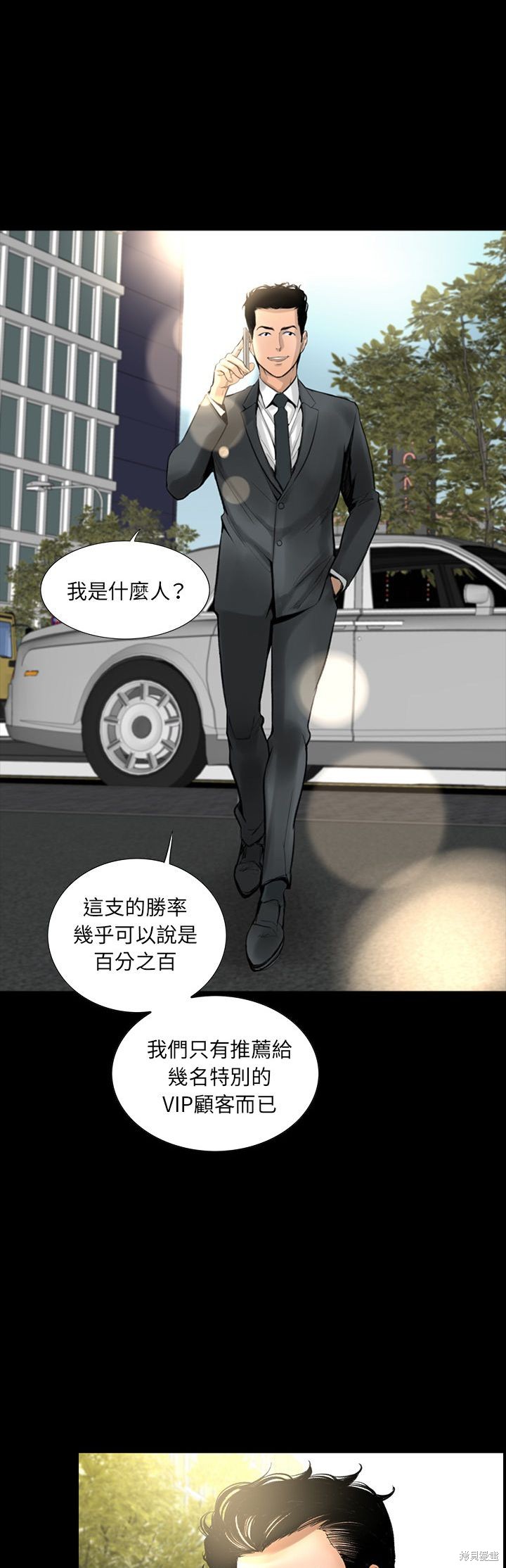 韓道修 - 第1話 - 3