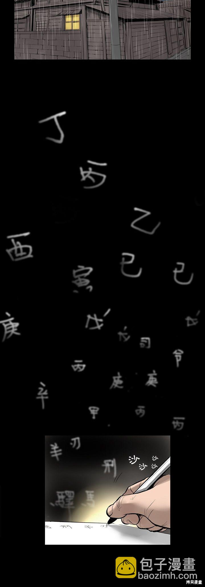 韓道修 - 第1話 - 3