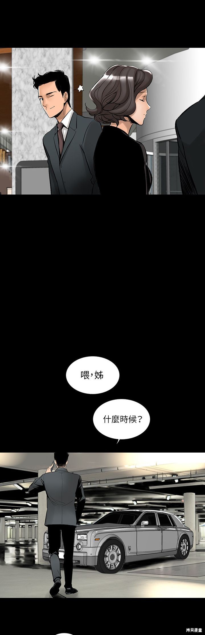 韓道修 - 第1話 - 6