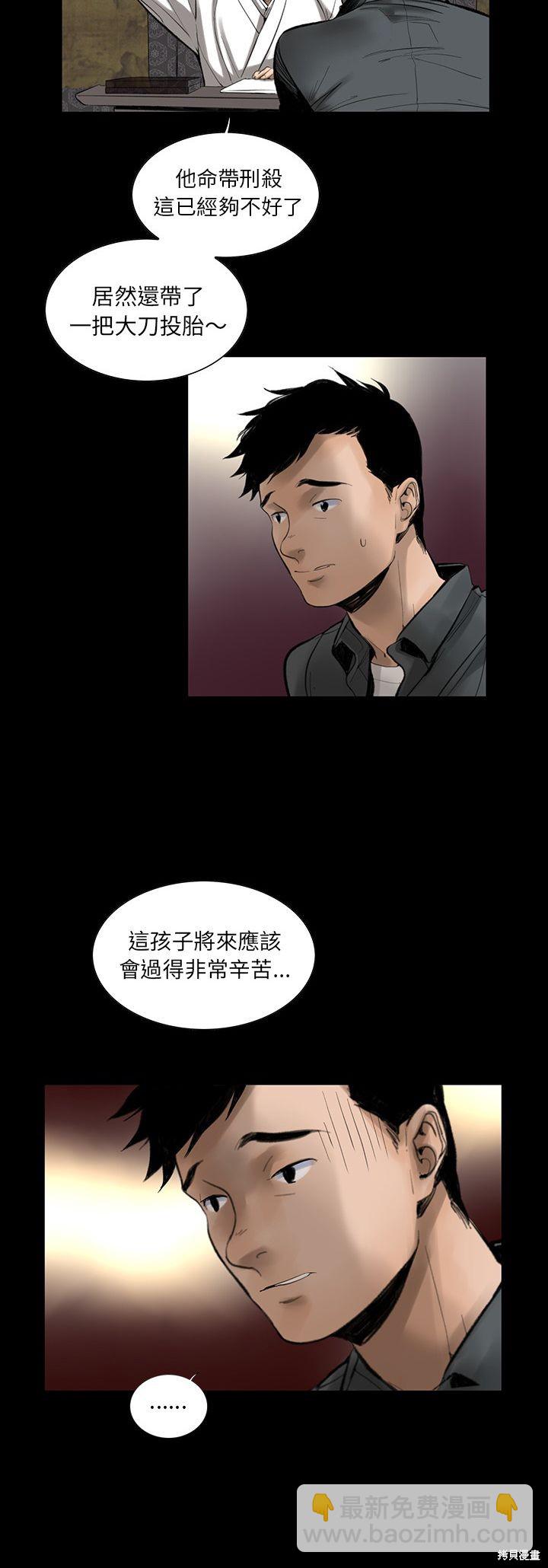 韓道修 - 第1話 - 6