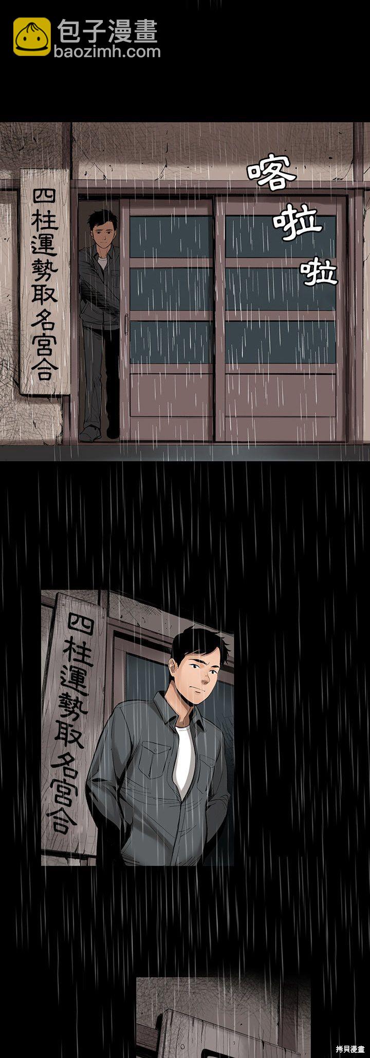 韓道修 - 第1話 - 1
