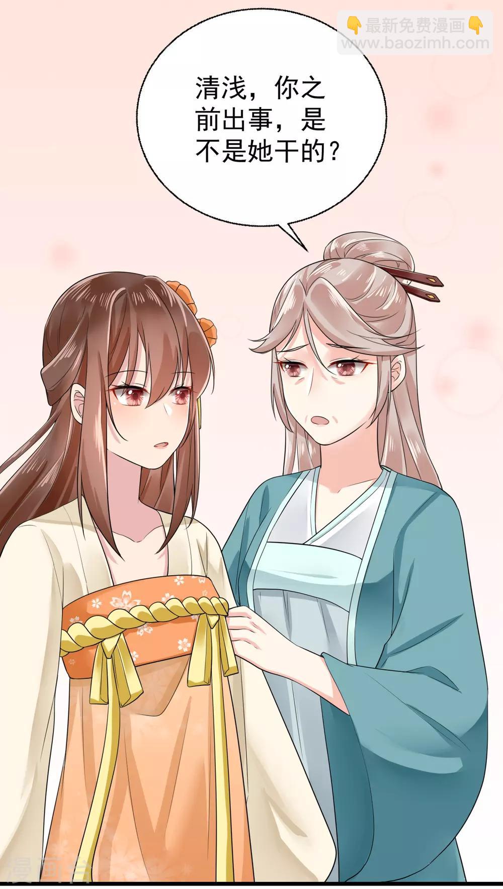 第10话 嫡妹犯花痴-第11话